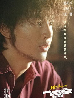 一点就到家剧情介绍_纵横剧情网