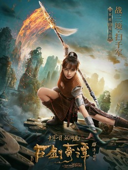 古剑奇谭之流月昭明剧情介绍_纵横剧情网
