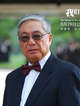 我们毕业的夏天剧情介绍_纵横剧情网