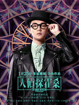 大侦探霍桑剧情介绍_纵横剧情网
