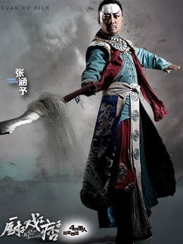 厨子·戏子·痞子剧情介绍_纵横剧情网