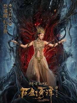 古剑奇谭之流月昭明剧情介绍_纵横剧情网