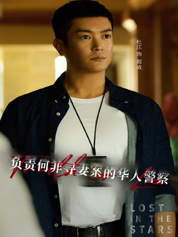 消失的她剧情介绍_纵横剧情网