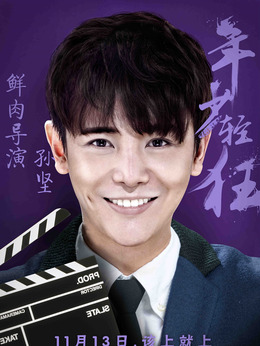 年少轻狂剧情介绍_纵横剧情网