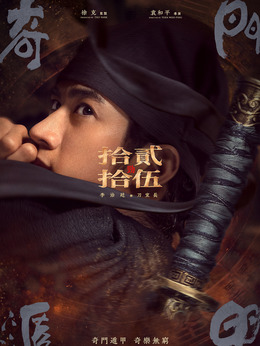 奇门遁甲剧情介绍_纵横剧情网
