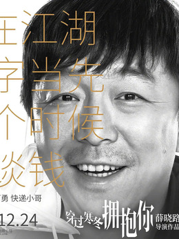 穿过寒冬拥抱你剧情介绍_纵横剧情网