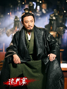 鸿门宴剧情介绍_纵横剧情网
