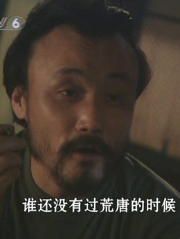 上车,走吧剧情介绍_纵横剧情网