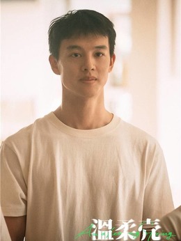 温柔壳剧情介绍_纵横剧情网