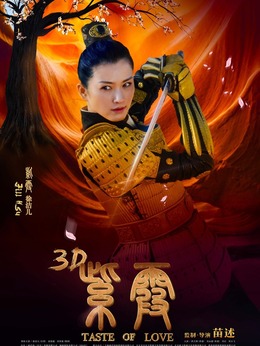 紫霞剧情介绍_纵横剧情网