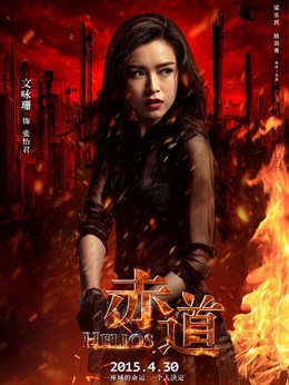 赤道剧情介绍_纵横剧情网