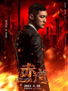 赤道剧情介绍_纵横剧情网