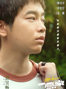 一点就到家剧情介绍_纵横剧情网