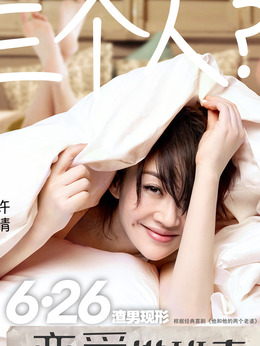 恋爱排班表剧情介绍_纵横剧情网