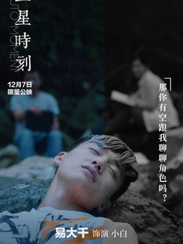 冥王星时刻剧情介绍_纵横剧情网