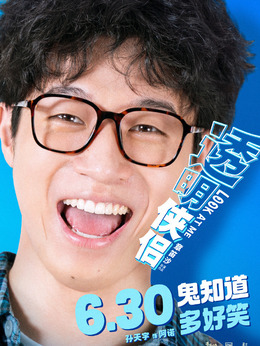 透明侠侣剧情介绍_纵横剧情网
