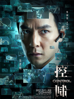 控制剧情介绍_纵横剧情网