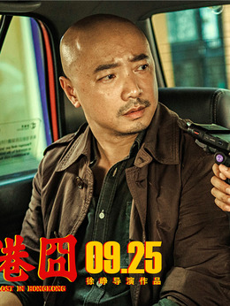 港囧剧情介绍_纵横剧情网