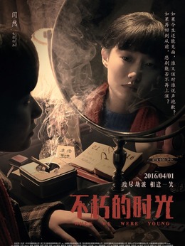 不朽的时光剧情介绍_纵横剧情网