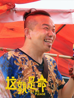 这就是命剧情介绍_纵横剧情网