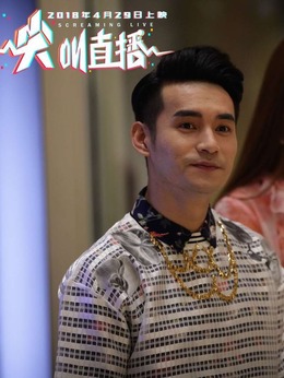 尖叫直播剧情介绍_纵横剧情网