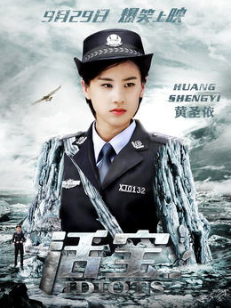 活宝剧情介绍_纵横剧情网