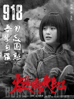 燃烧大地剧情介绍_纵横剧情网