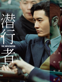 潜行者剧情介绍_纵横剧情网