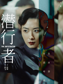 潜行者剧情介绍_纵横剧情网