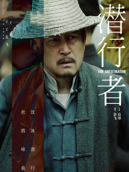 潜行者剧情介绍_纵横剧情网