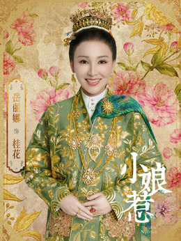 小娘惹剧情介绍_纵横剧情网