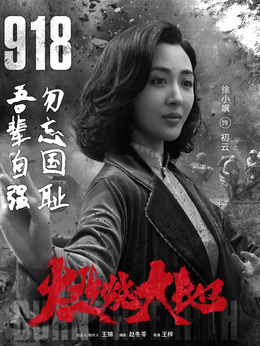 燃烧大地剧情介绍_纵横剧情网