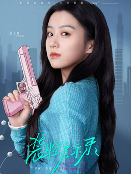 装腔启示录剧情介绍_纵横剧情网