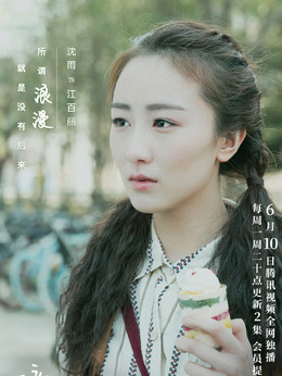 暗恋·橘生淮南剧情介绍_纵横剧情网