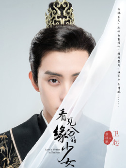 看见缘分的少女剧情介绍_纵横剧情网