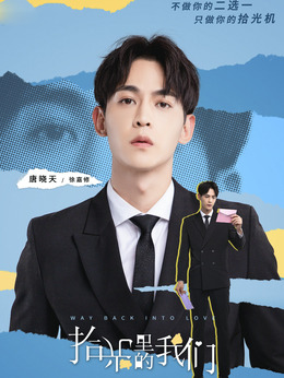 拾光里的我们剧情介绍_纵横剧情网