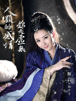 武动乾坤之冰心在玉壶剧情介绍_纵横剧情网