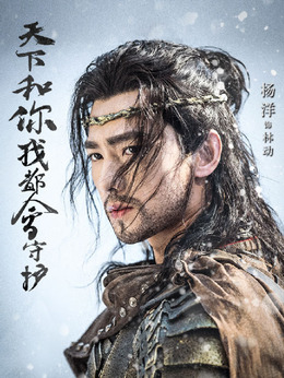 武动乾坤之冰心在玉壶剧情介绍_纵横剧情网