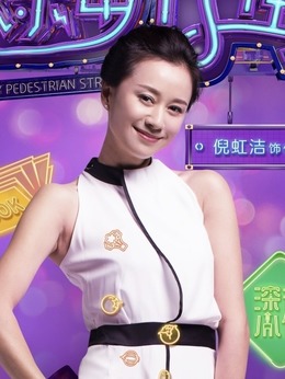 欢乐步行街剧情介绍_纵横剧情网