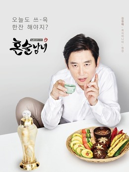 独酒男女剧情介绍_纵横剧情网