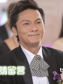 爱我请留言剧情介绍_纵横剧情网