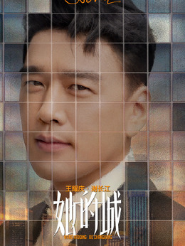 她的城剧情介绍_纵横剧情网