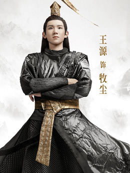 北灵少年志之大主宰剧情介绍_纵横剧情网