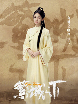 繁城之下剧情介绍_纵横剧情网