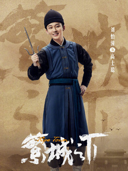 繁城之下剧情介绍_纵横剧情网