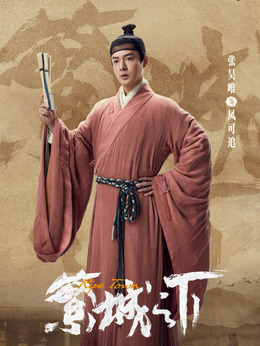 繁城之下剧情介绍_纵横剧情网