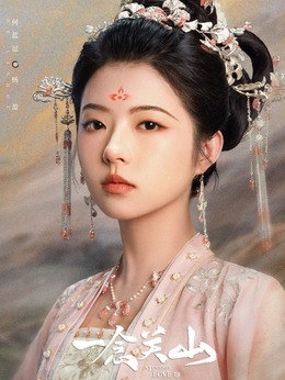 一念关山剧情介绍_纵横剧情网