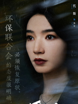江河之上剧情介绍_纵横剧情网