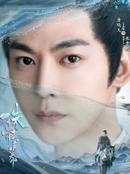 珠帘玉幕剧情介绍_纵横剧情网
