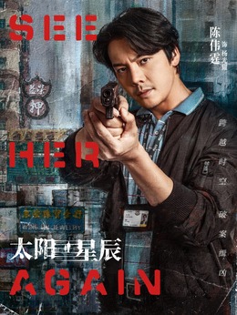 太阳星辰剧情介绍_纵横剧情网